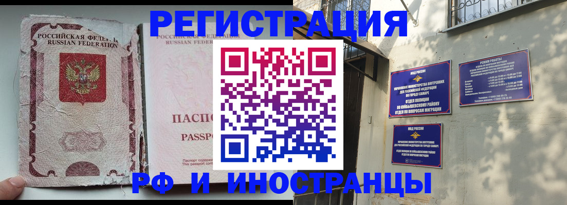 временная регистрация надежно в Краснокаменске