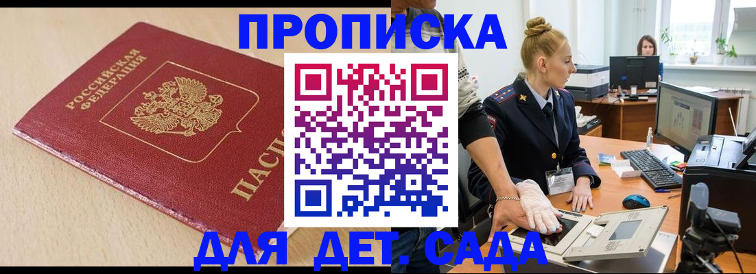 временная регистрация адрес в Краснокаменске